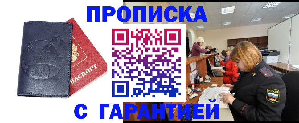 временная регистрация госуслуги в Якутии