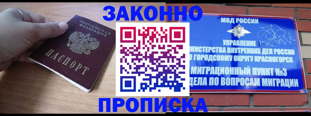 временная регистрация адрес в Якутии